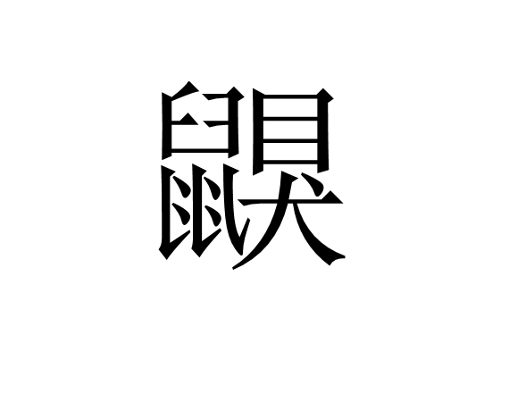 筿j禅m孁7﹑p?Z袓?諀F??p?瘙?M慍V渗蜧b;H的简单介绍