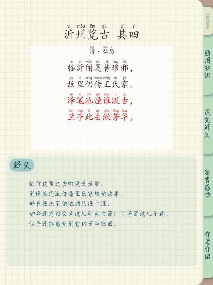 可怜已是揼波人